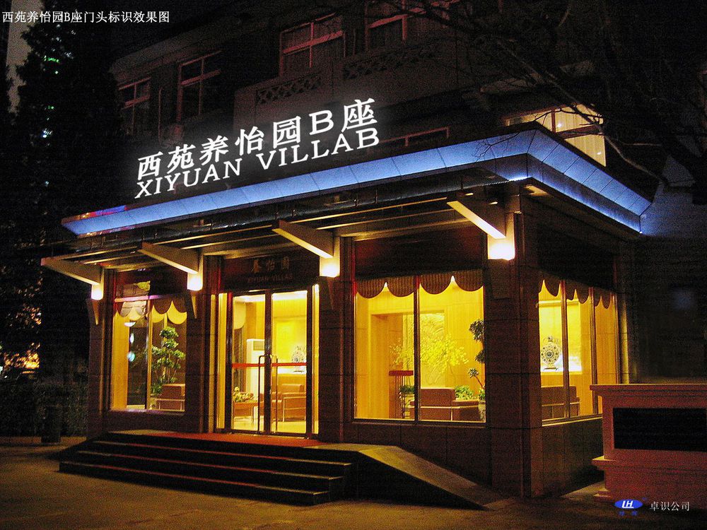 Xiyuan Hotel Peking Exterior foto